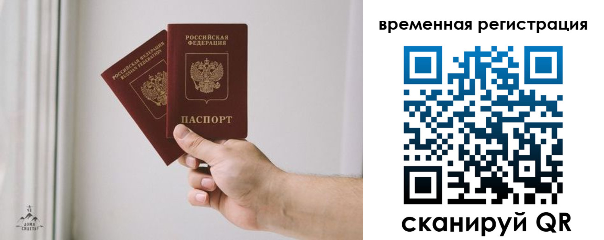 купить прописку в Адыгейске