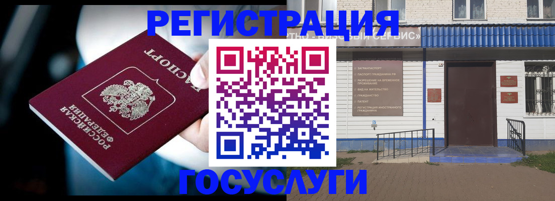 прописка штамп в Адыгейске