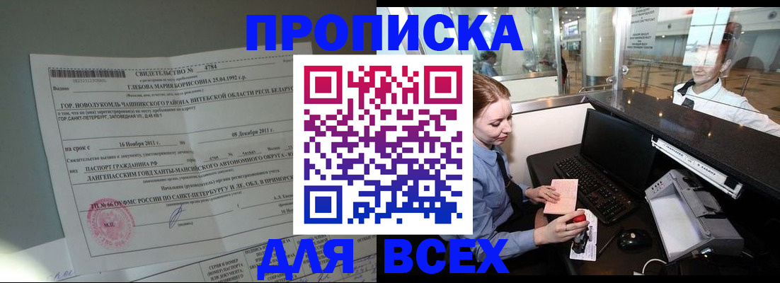 временная регистрация поиск в Адыгейске