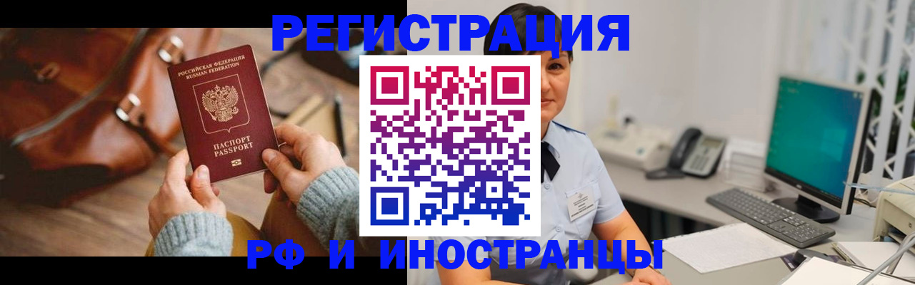 миграционный учет в Адыгейске