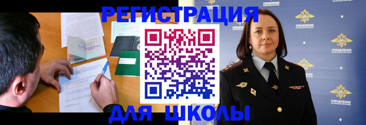 временная регистрация купить в Адыгейске