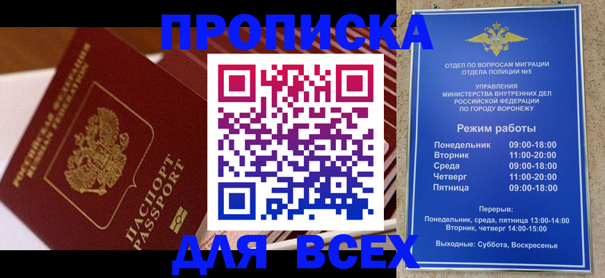 прописка ребенка в Адыгейске