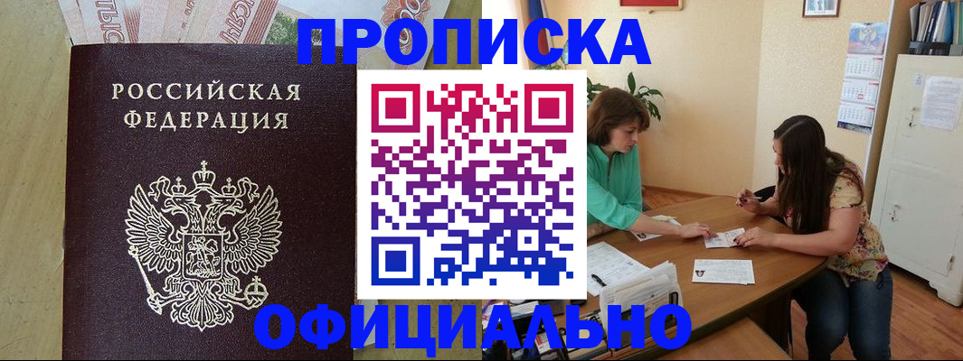 прописка иностранных граждан в Адыгейске