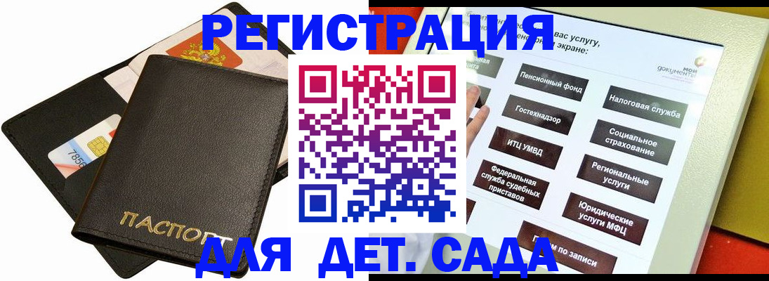 прописка штамп в Адыгейске